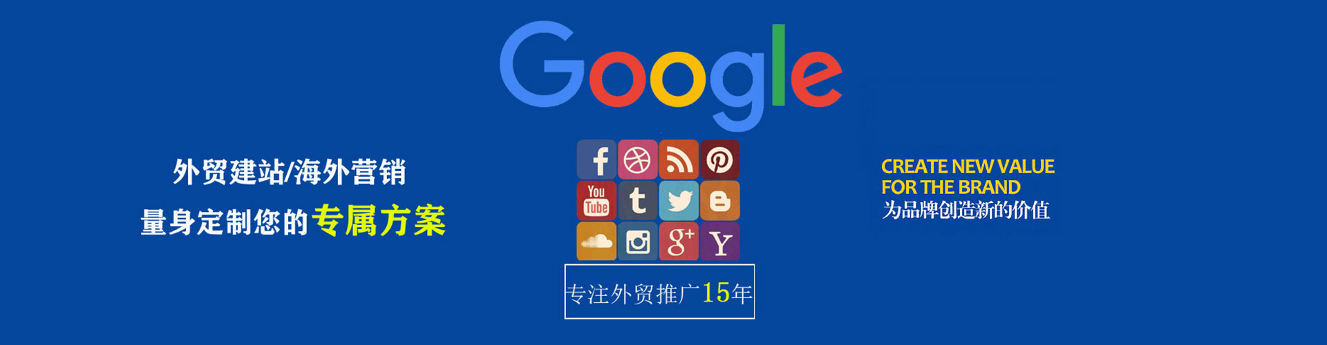 永善信息流营销